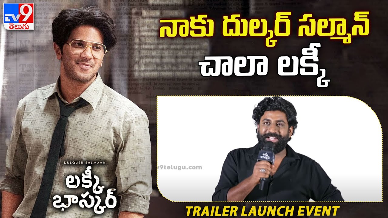 Actor Rajkumar Kasireddy Speech | Lucky Baskhar Trailer Launch Event - TV9