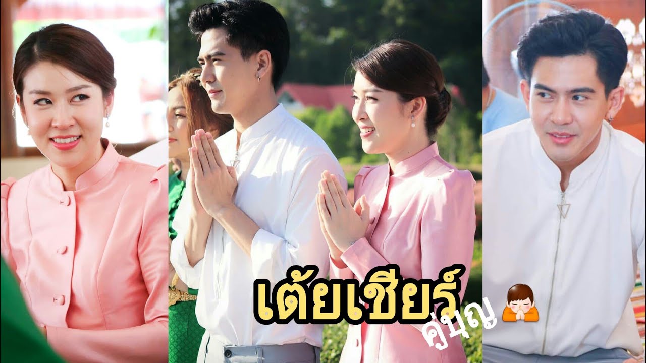 #คู่บุญ 🐻🐨ร่วมทำบุญที่ วัดป่าศรีคุณาราม จ.อุดร  06062019