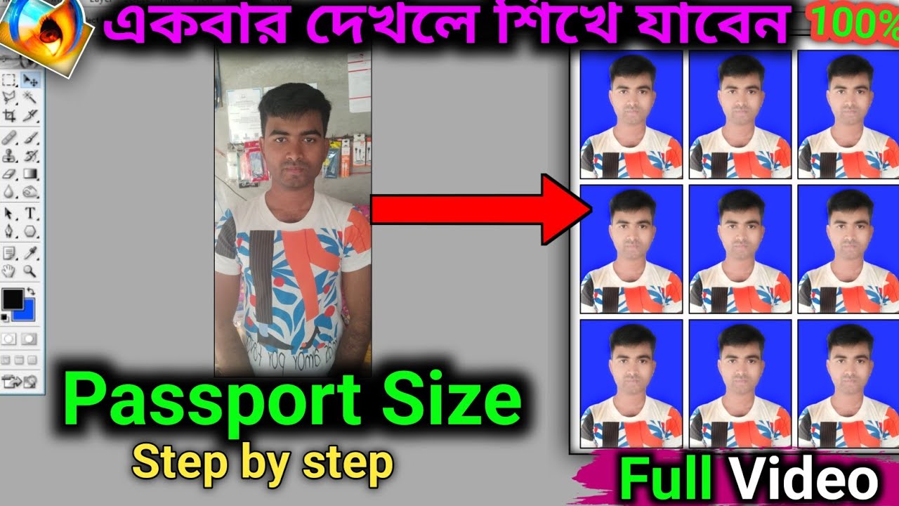 How To Make Passport Size Photo In Photoshop 7.0 । Passport Size Photo In Photoshop Bangla