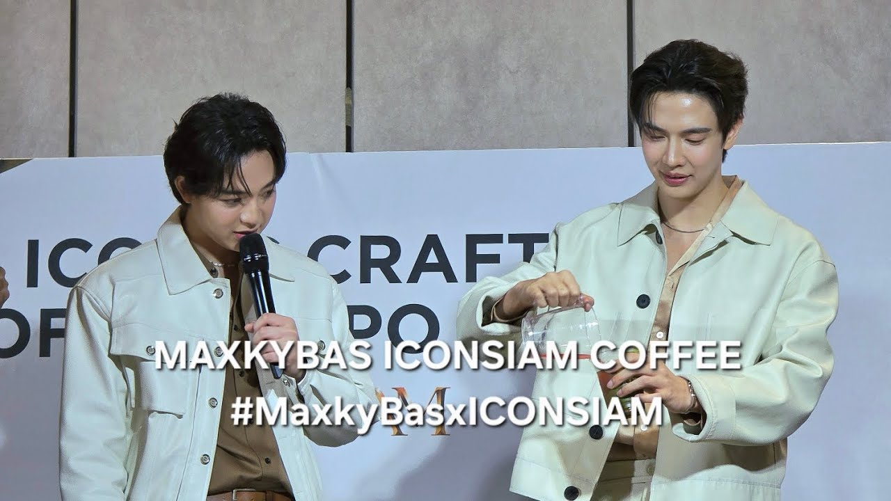 20250906 | MaxkyBas เกมรักแรกจิบ MAXKYBAS ICONSIAM COFFEE #MaxkyBasxICONSIAM #maxkybas #แม็กกี้บาส