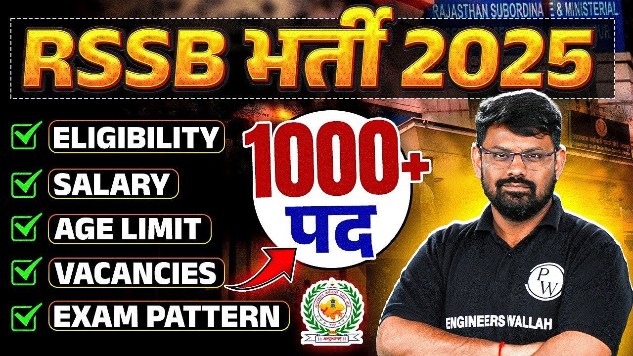 💥 RSSB 2025 Vacancy OUT Now! 😲 | कौन Apply कर सकता है? Salary, Pattern & Age Limit
