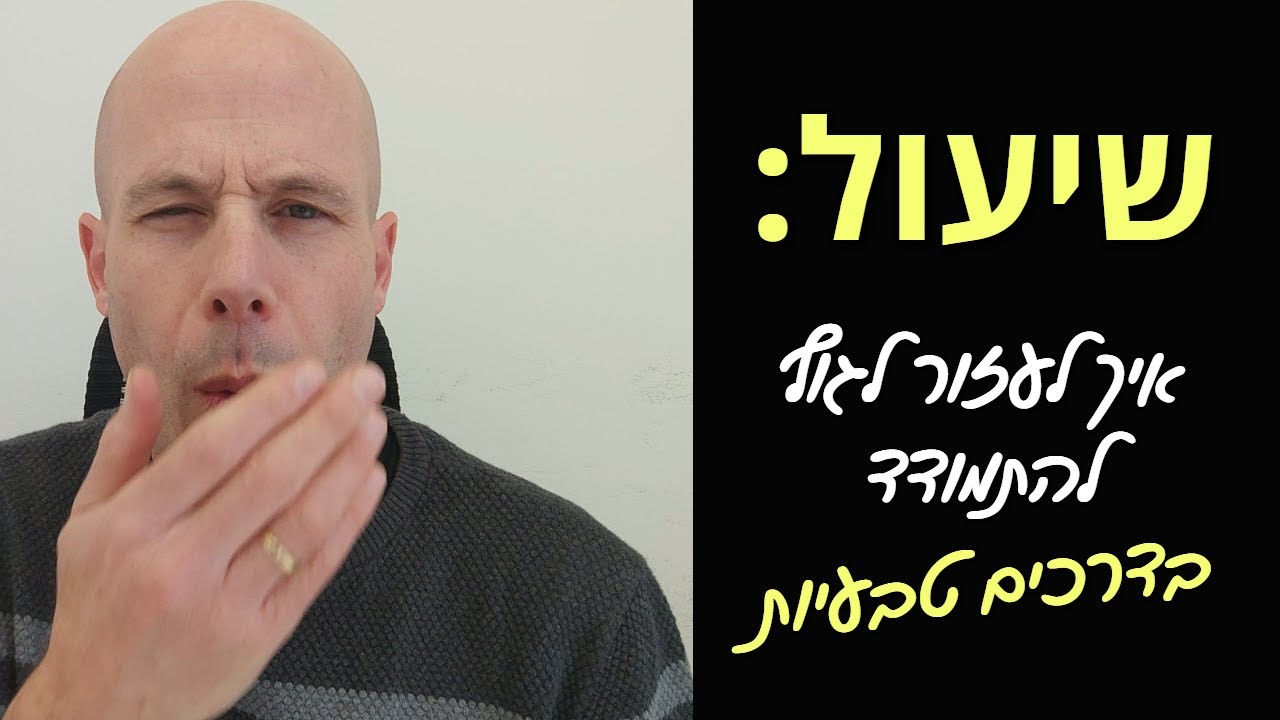 שיעול - איך לעזור לגוף לטפל באופן טבעי ב-3 הסוגים העיקריים שלו