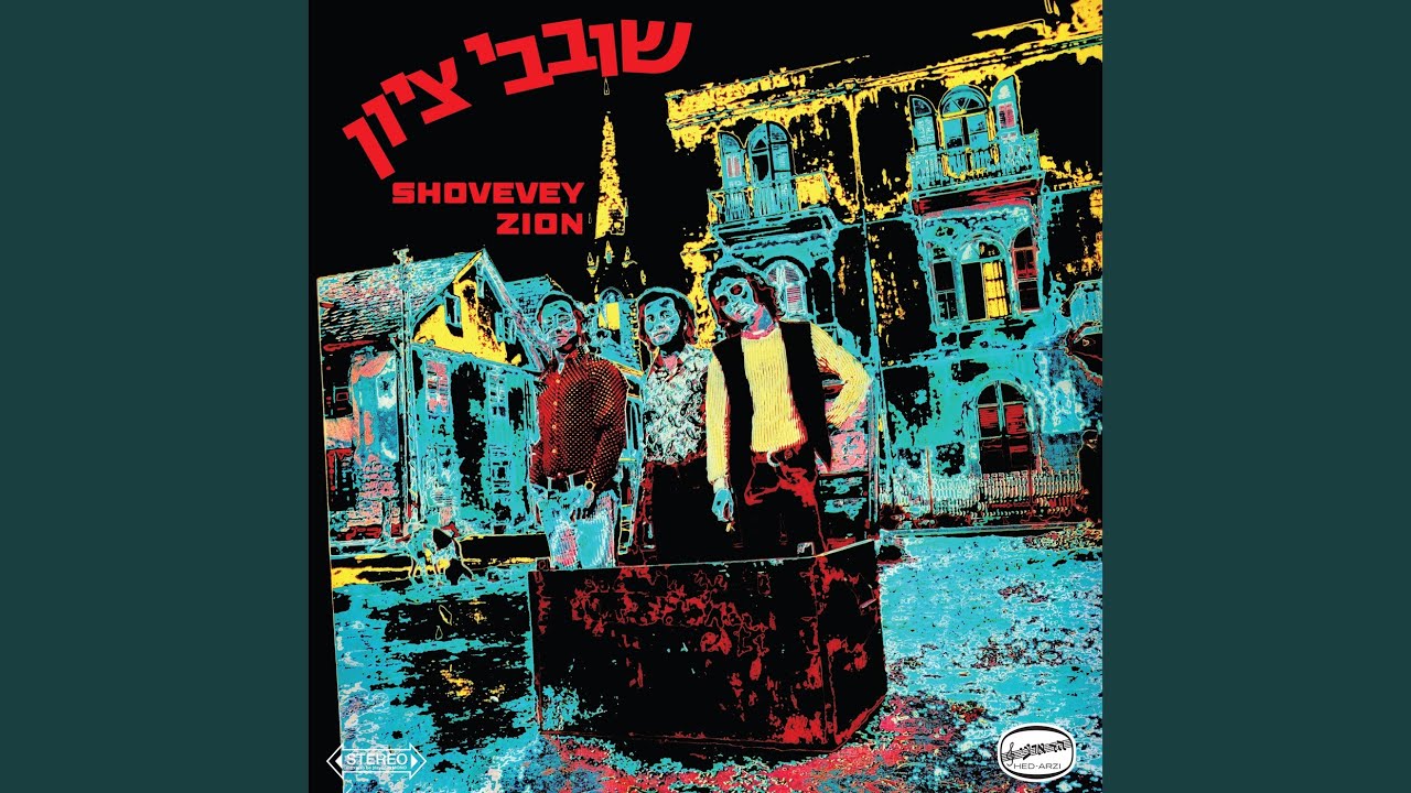 היי אשה (Remastered)