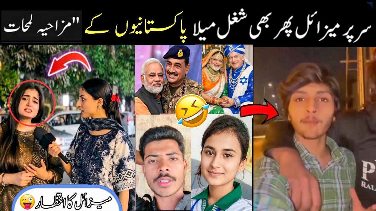 IRAN and UAS War Funny Reaction Of Pakistani People 😂😜| pakistani funny video