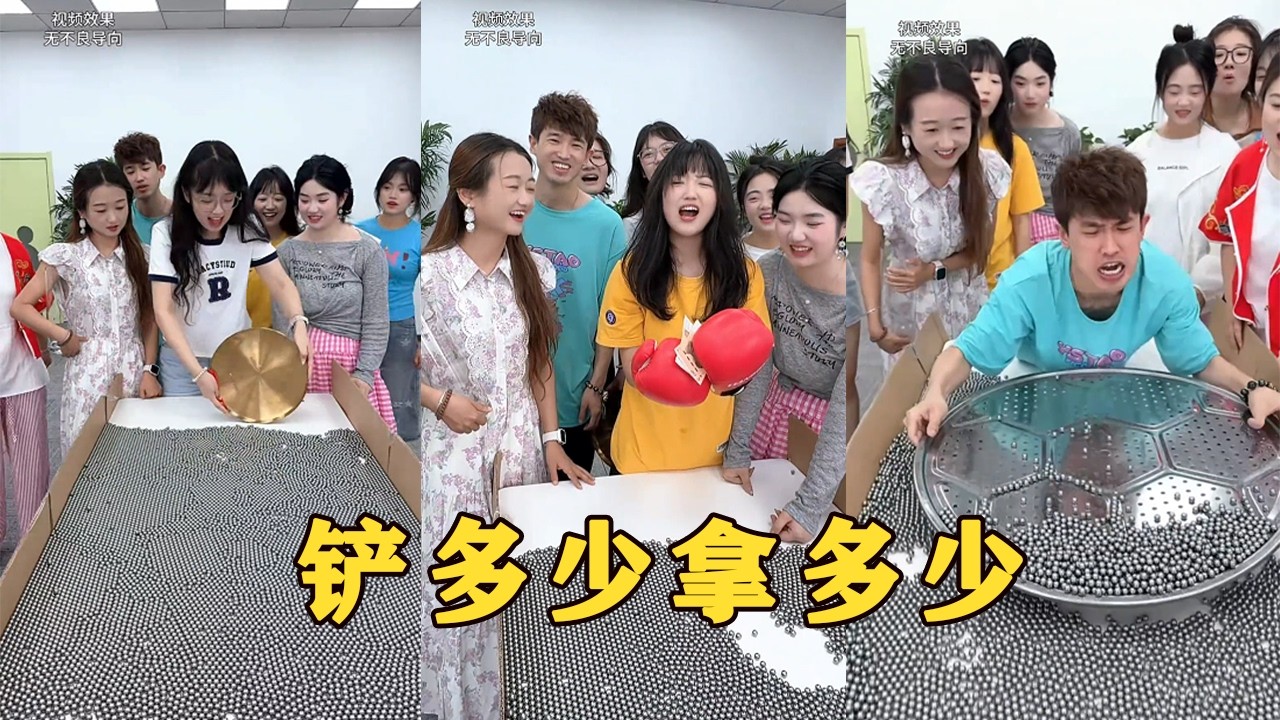 【Fool Around Company】鏟多少拿多少，哈哈第五個好慘呀#办公室搞笑 #funny #办公室游戏