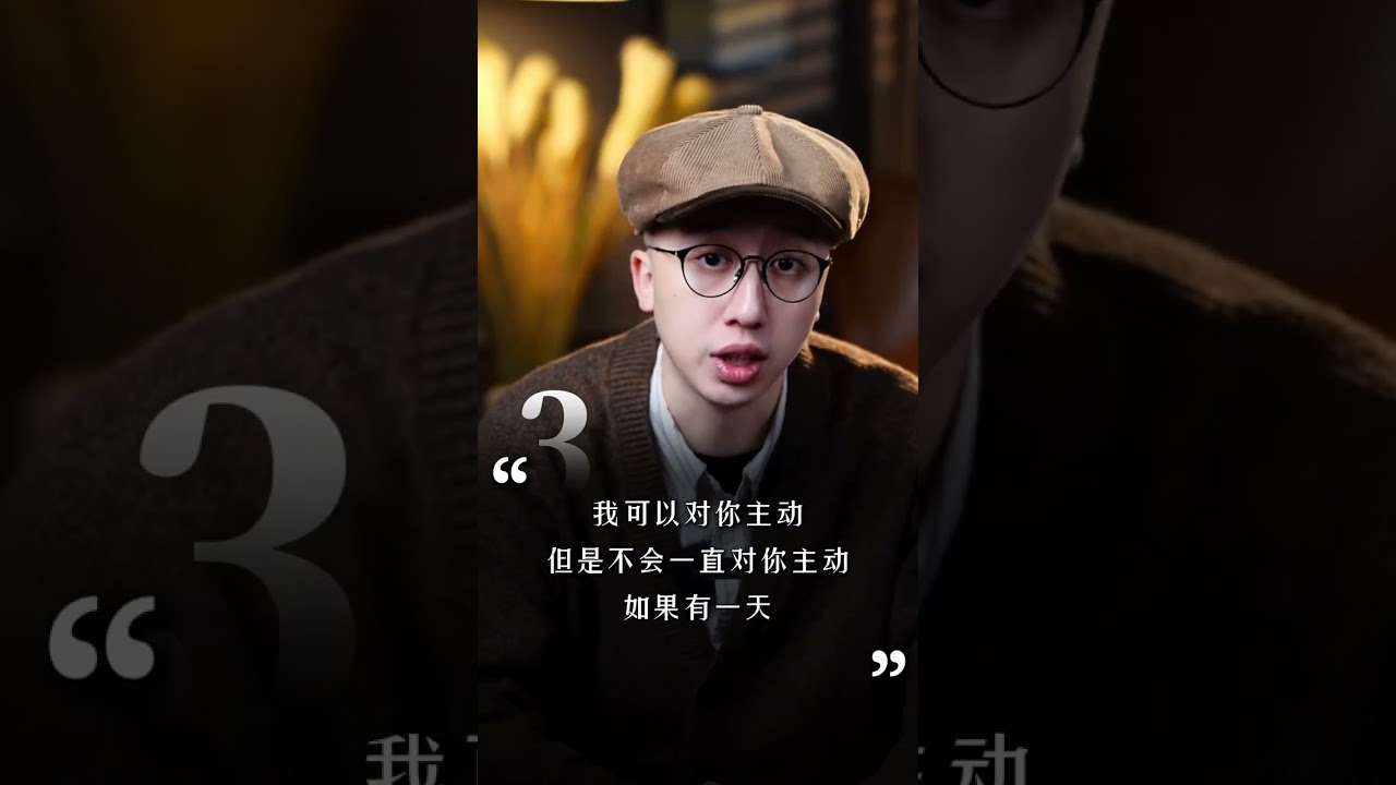 5句硬氣話，讓男人愛你一輩子#女性智慧 #高情商 #提升自己 #情感
