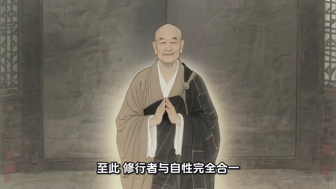 汉传佛教禅宗《六祖坛经》深度讲义