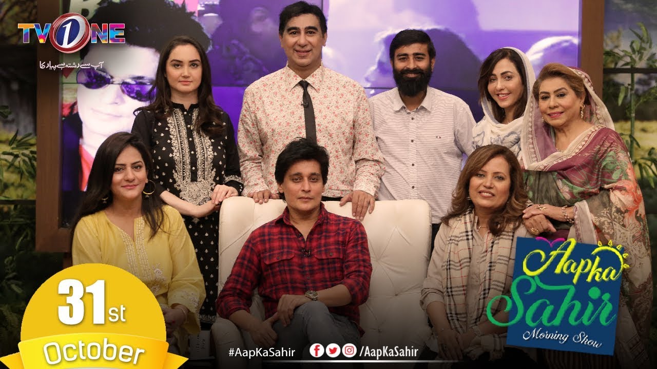 Aap Ka Sahir | Morning Show | TV One | 31 October 2019