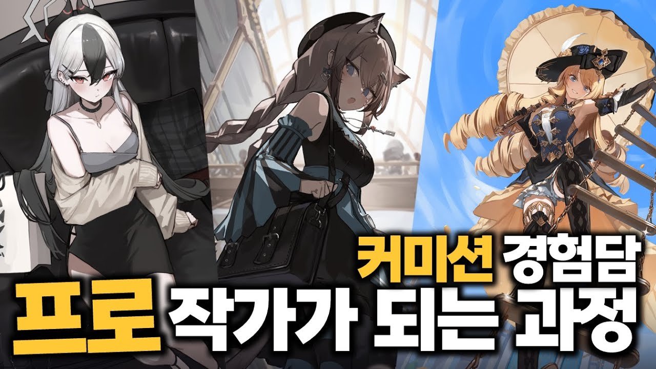 커미션 500장 해봤습니다