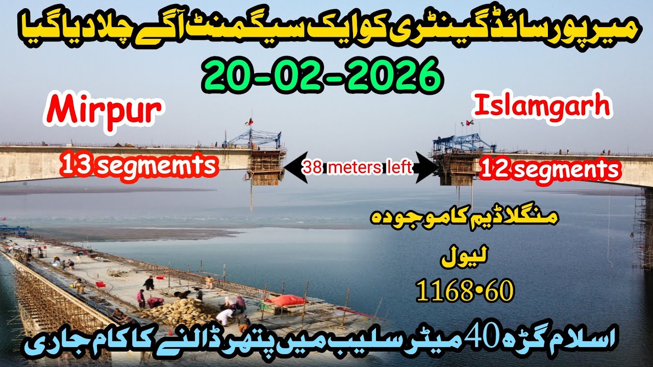 Rathoa haryam bridge mirpur azad kashmir||new update of rathoa haryam bridge|mirpurvlogs|big update 