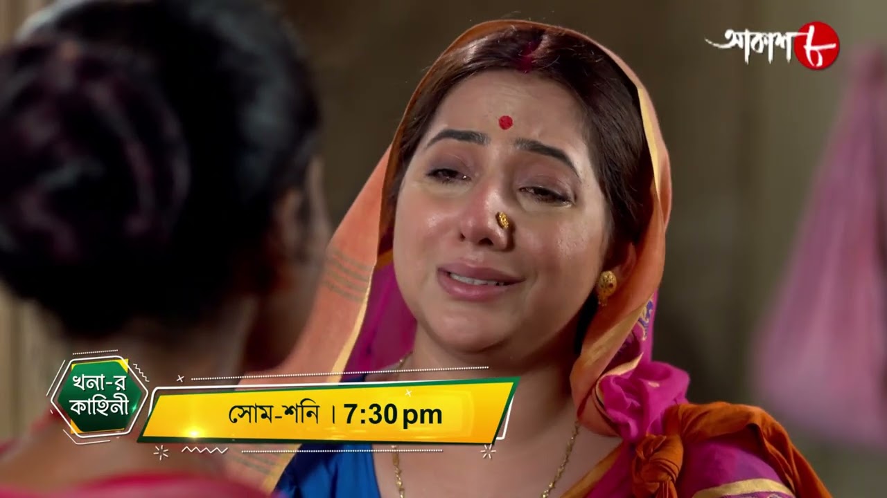 খনার কাহিনী | Khonar Kahini | Dramatic Scene | Mon - Sat | 7:30 pm | Bengali Serial | Aakash Aath |