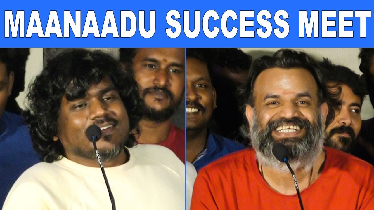 Yuvan Sankar Raja And Premji Funny Speech At Maanaadu Success Meet | Silambarasan TR | Venkat Prabhu
