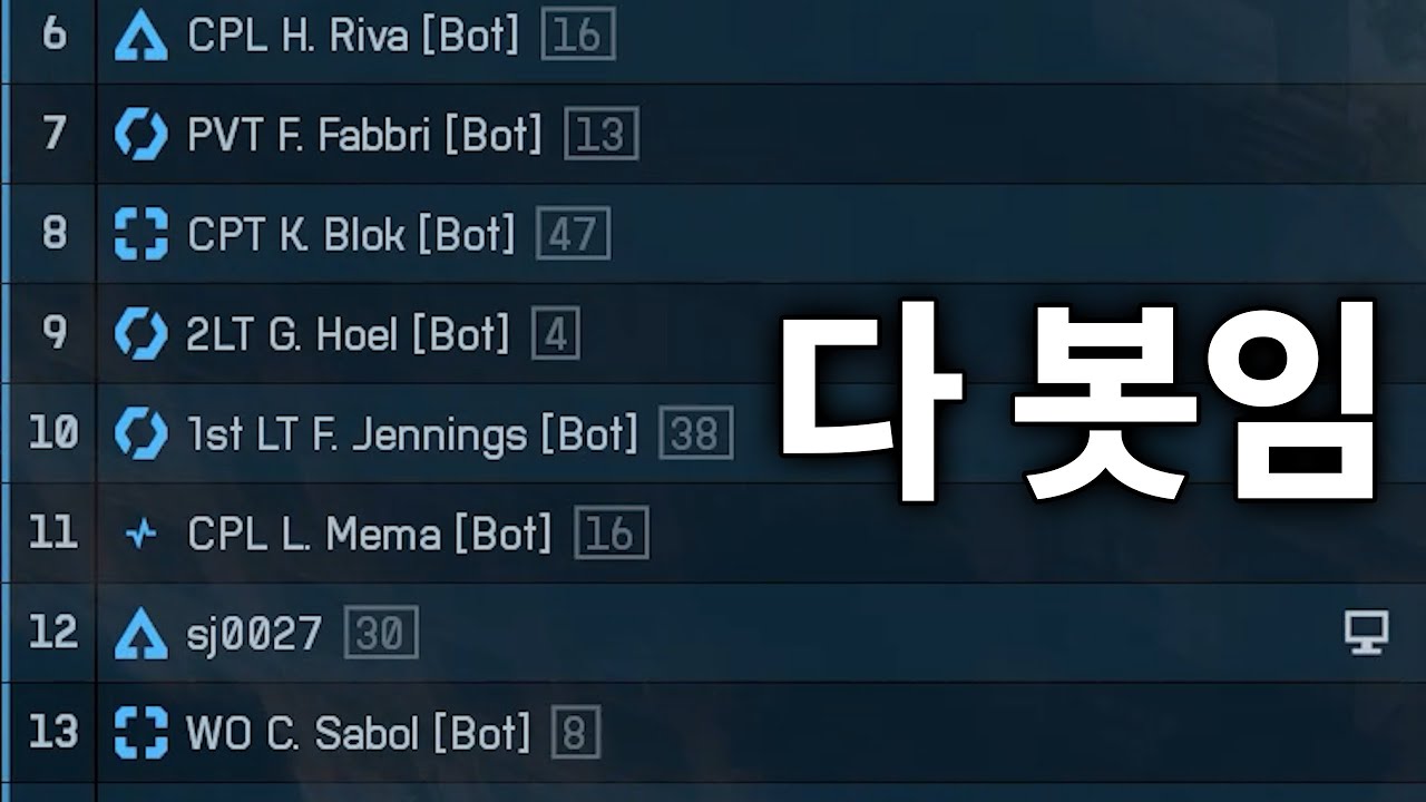 현재 배틀필드6 새벽 시간 매칭 수준