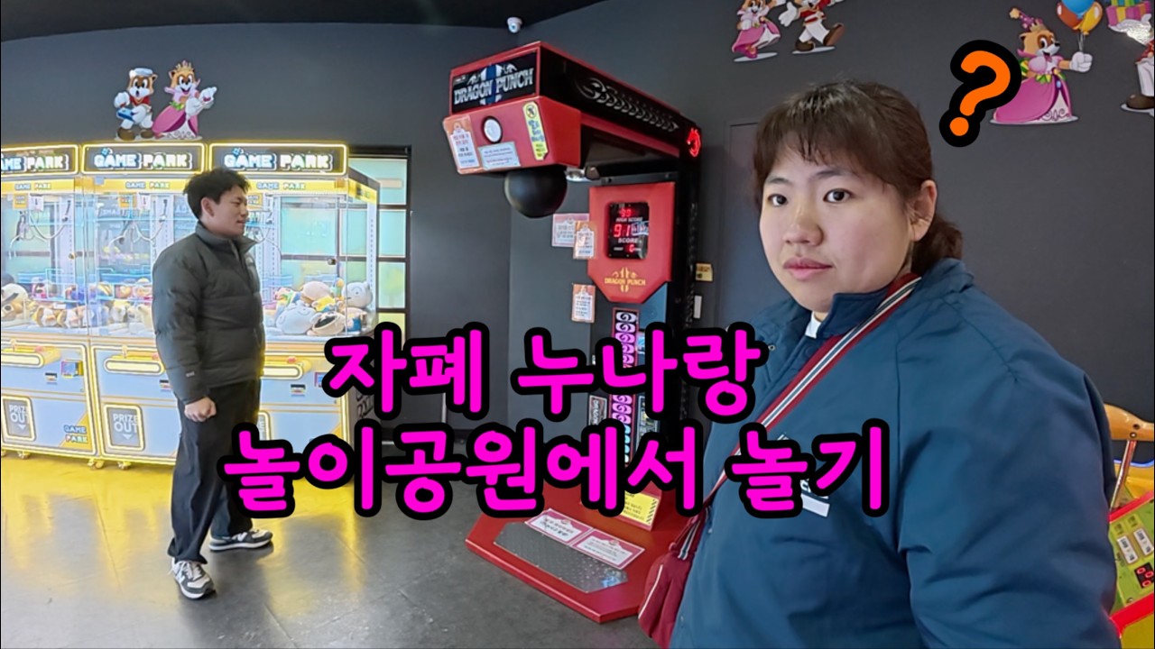 부산 숙소에서 야식으로 라면먹기+부산 롯데월드에서 놀기(막내 기절)+부산 이케아이서 점심 먹기 #자폐한나씨#부산이케아#부산롯데월드