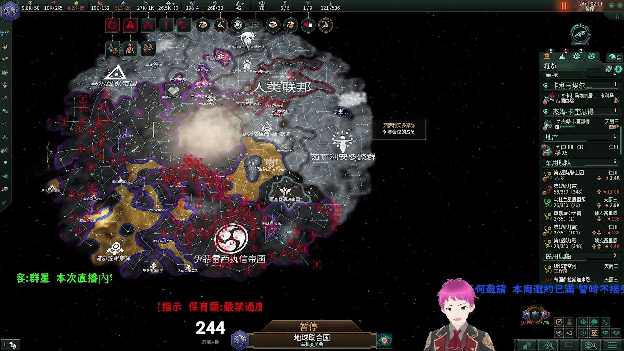 群星 Stellaris 地球聯合國探索宇宙#8 [終末之戰] 感謝乾爹 凱翔 贊助撥出