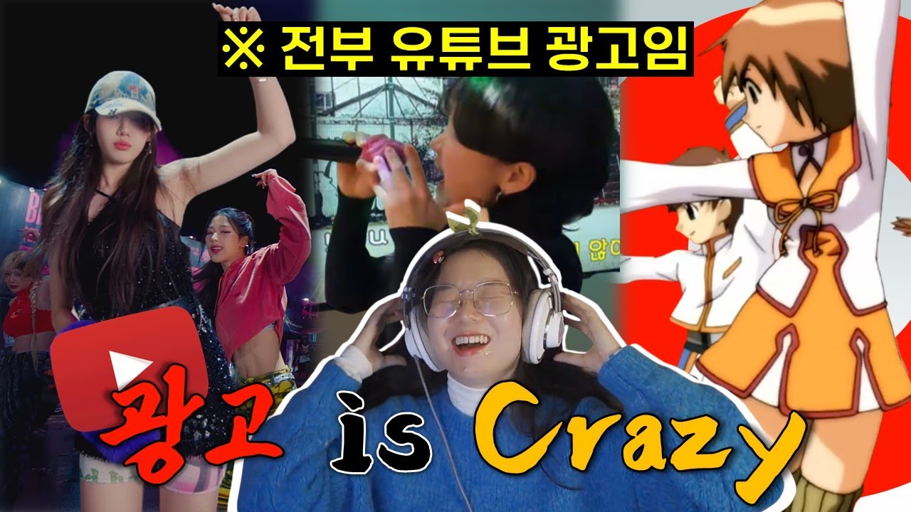 스킵 안 되는 광고로 1년동안 고통받는 영상