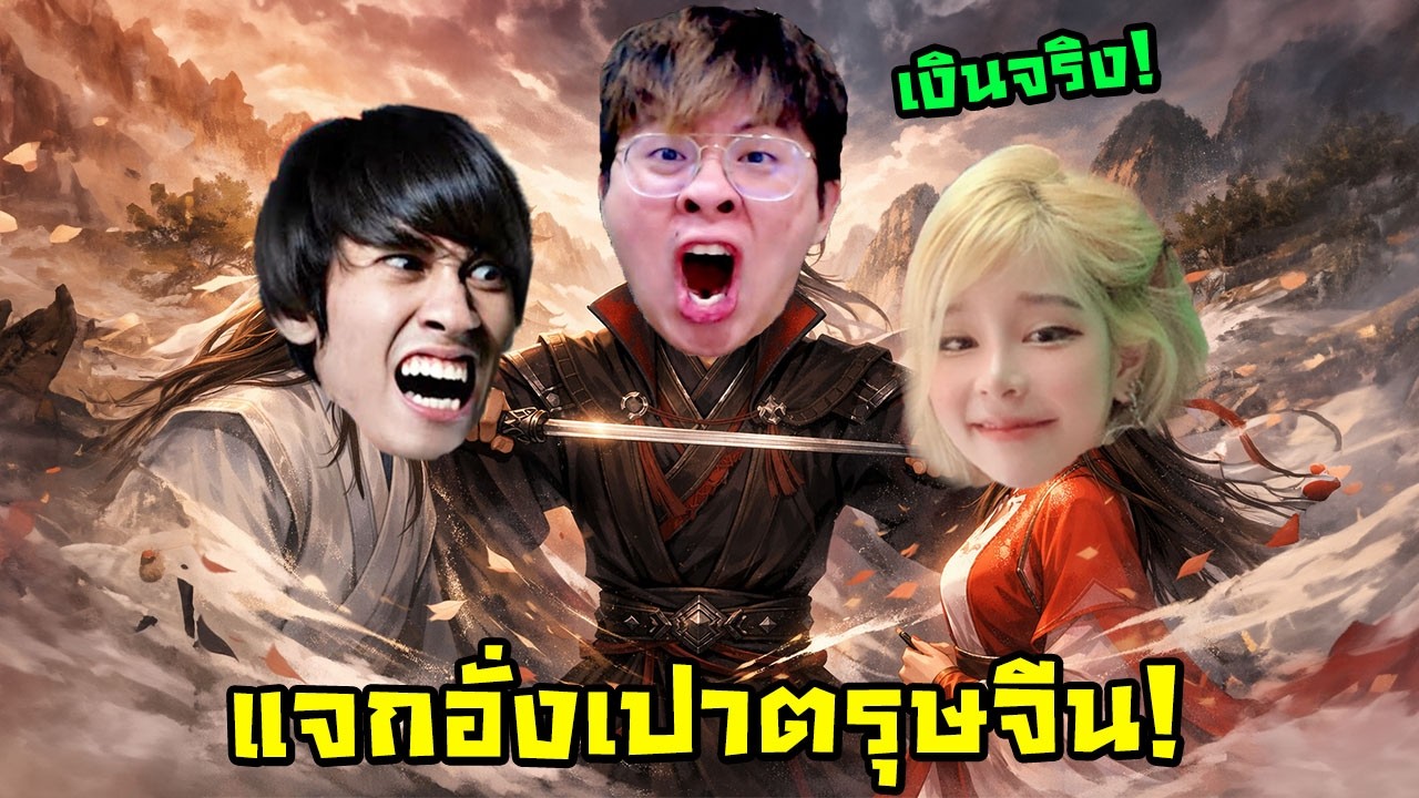 ไลฟนี้ไม่มีโค้ด แต่แจก 500 บาท !! - NARAKA