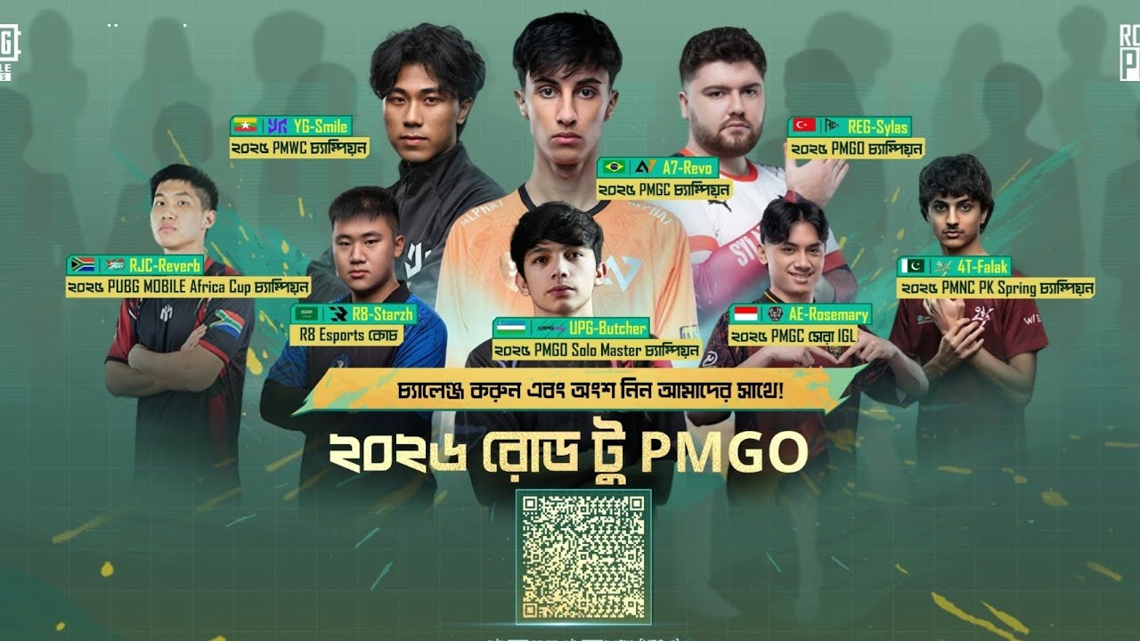 Official PMNC 2026 Registration Tutorial🎮|E-sports Guide🇧🇩