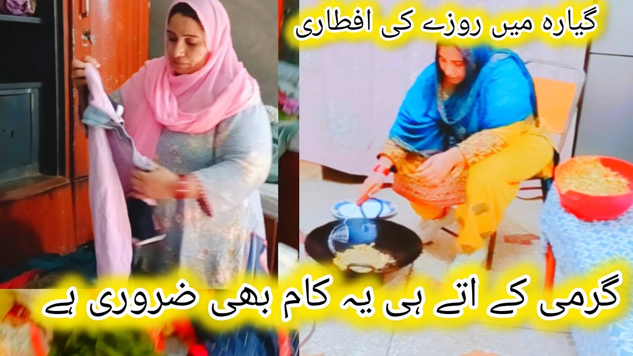 Garmi ke aate hi yah kam bhi jaruri hai 🤦 | afsheen's family vlog |