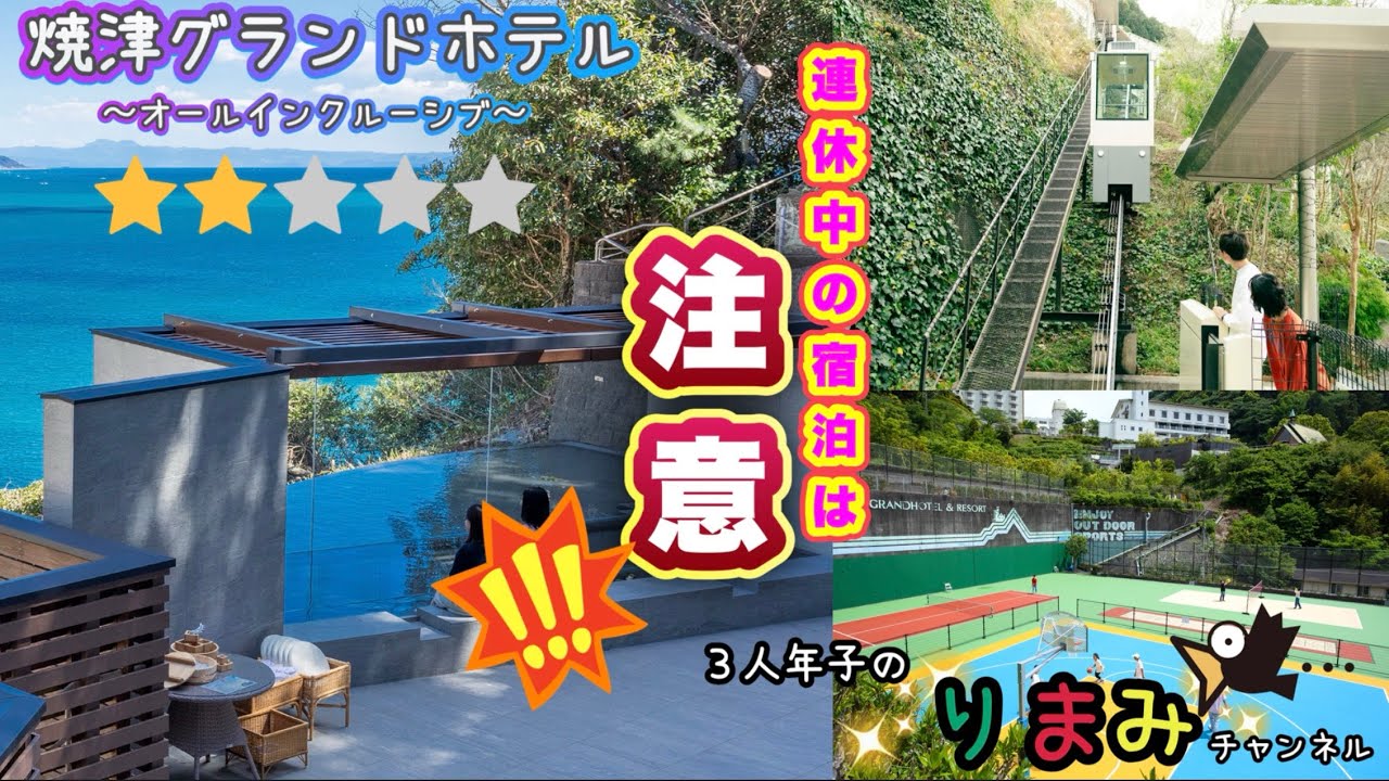 【焼津グランドホテル】3人年子のりまみが初体験！！　#2