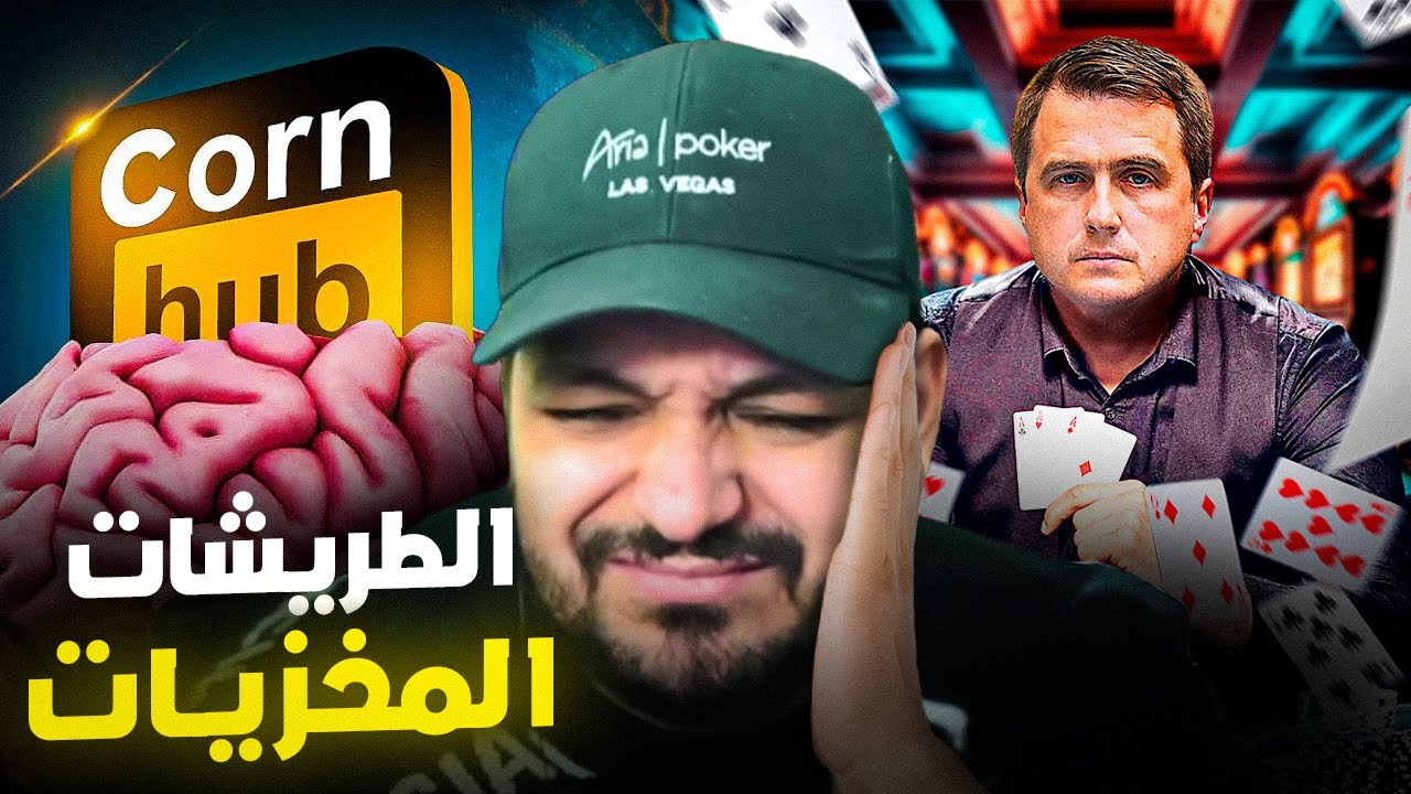 الطّريشات المُخزيات في فن تبسيط العلوم للمدعو بوحنيكات