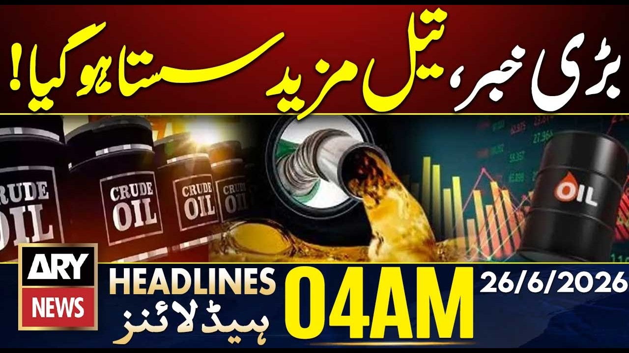 Global Oil Prices Continue to Fall | 4 AM Headlines ARY News | 26th June 2026