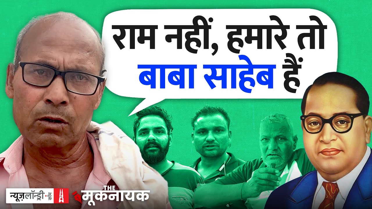 #loksabhaelections2024: जाट-जाटव की बहुलता वाले Bharatpur में विकास और जाति के मुद्दे