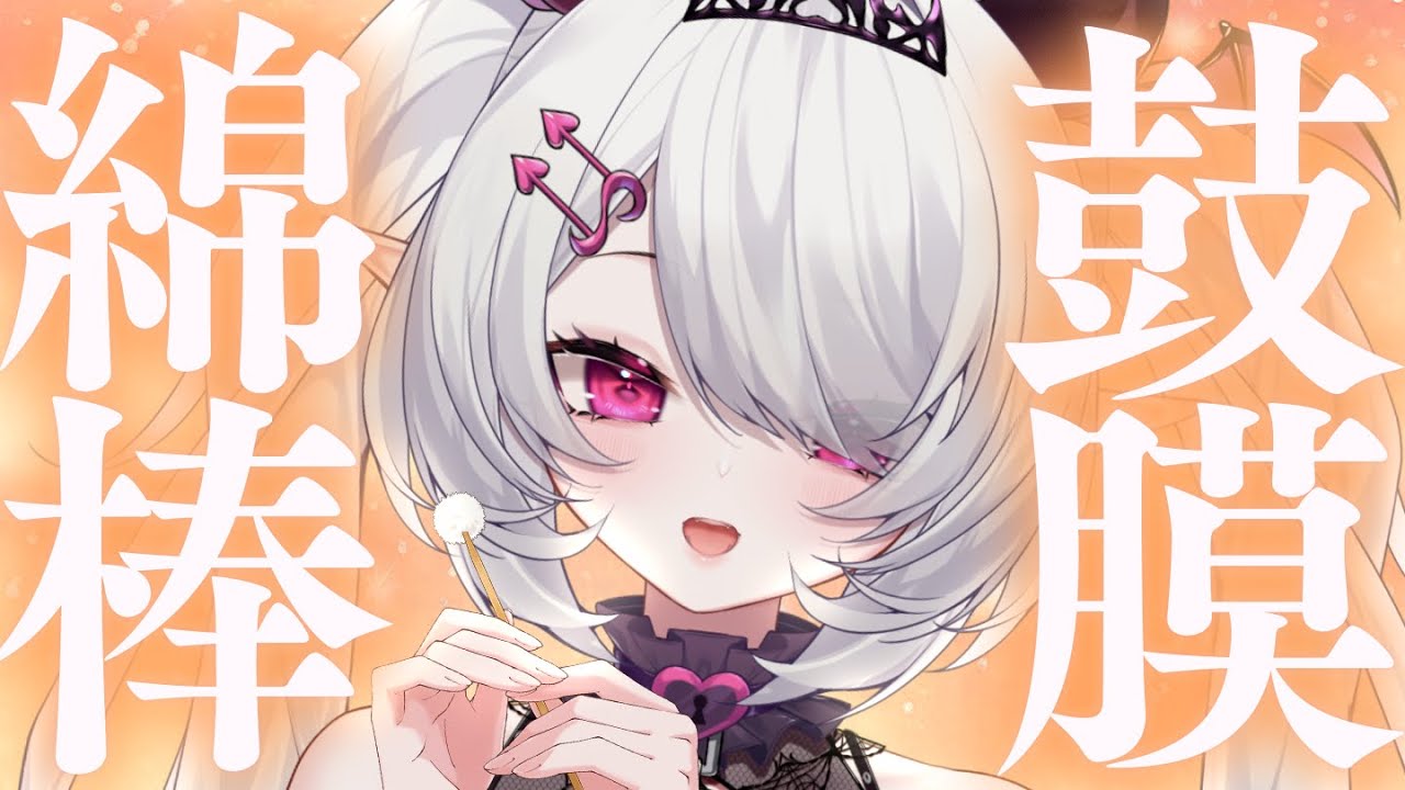【ASMR┊3dio】耳かき×綿棒♥ぽわぽわあたたかい癒し時間で自然と眠くなる夜♥【ねむみるな】囁き/睡眠導入/Earcleaning,EarBlowing,Whispering
