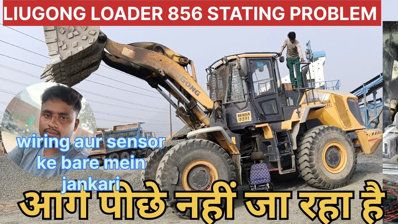 LIUGONG LOADER 856 forward revers nahin kam kar raha hai loader wiring problem  starting problem