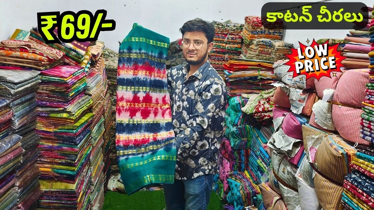 కాటన్ చీరలు Only ₹69/- | Madina Wholesale -- Abbubaker Textiles Hyderabad
