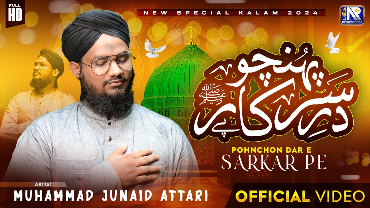 Pohnchu Dare Sarkar Pe | New Kalam 2024 | Muhammad Junaid Attari | Naat Radiance | Beautiful Naat