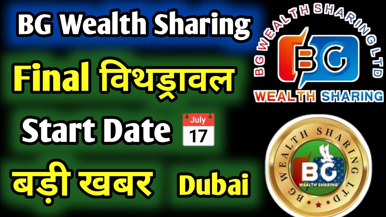 BG Wealth Sharing Update || BG Wealth Withdrawal Update || BG Wealth today News