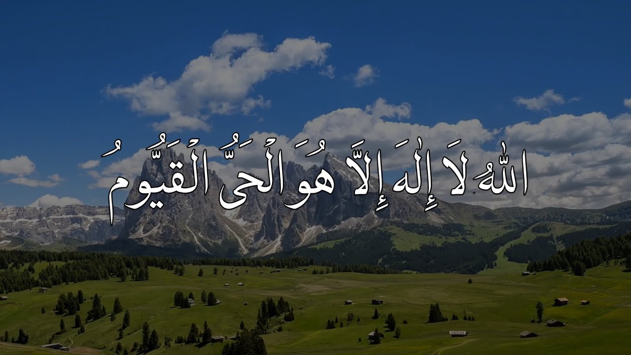 Ayatul Kursi Full - Beautiful Recitation with Arabic text (HD) | #Shorts