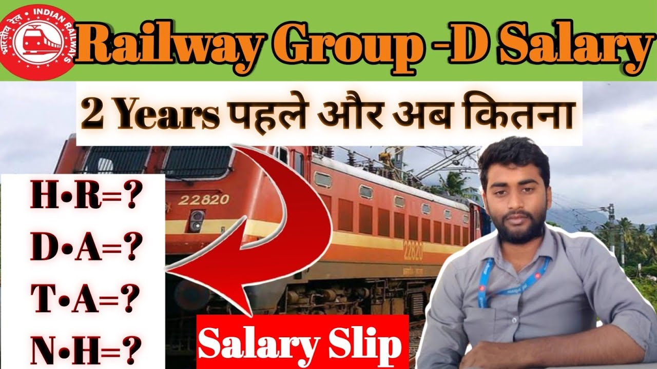 Railway Group -D में Payment कितना मिलता हैं | Salary Slip में देखें