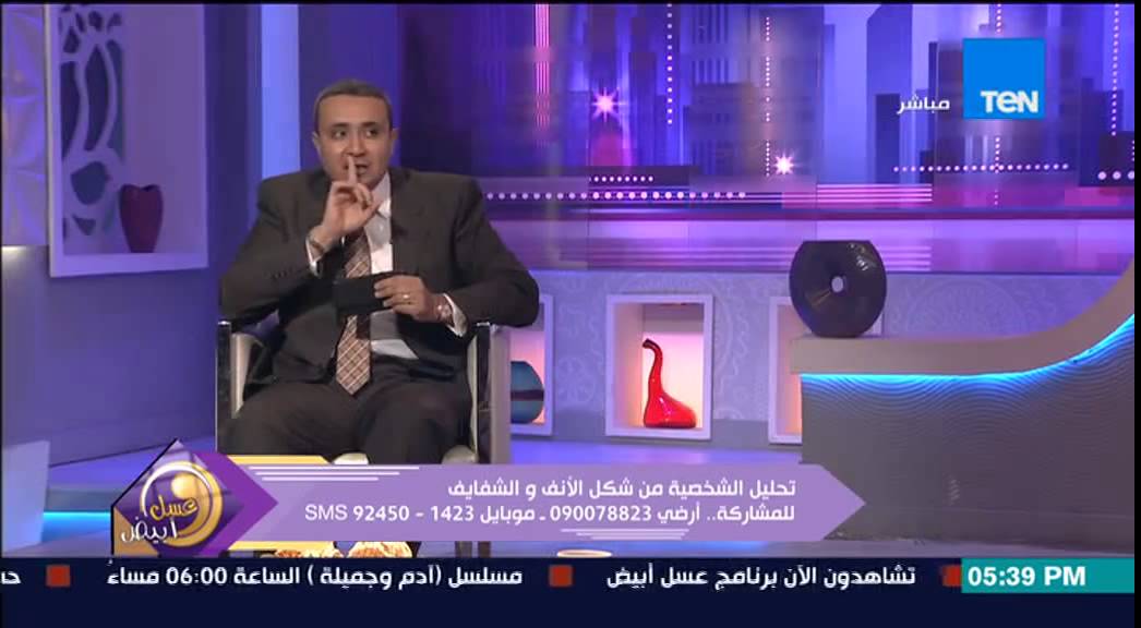 عسل أبيض - تحليل الكابتن عمرو جرانة لأصحاب الشفاة الدقيقة الصغيرة والشفاة الغليطة الكبيرة
