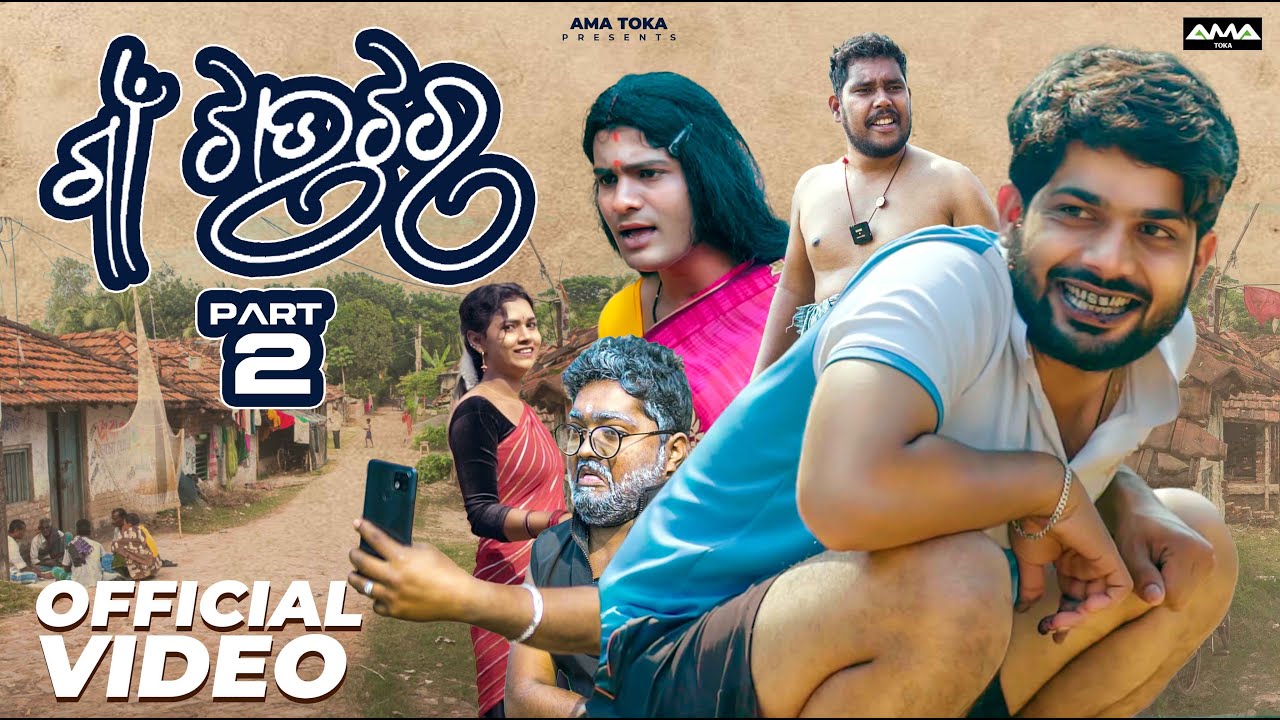 Gaon Tauter Part - 2 || Season .2 || Full 4k Video || New Odia Comedy Video || Ama Toka