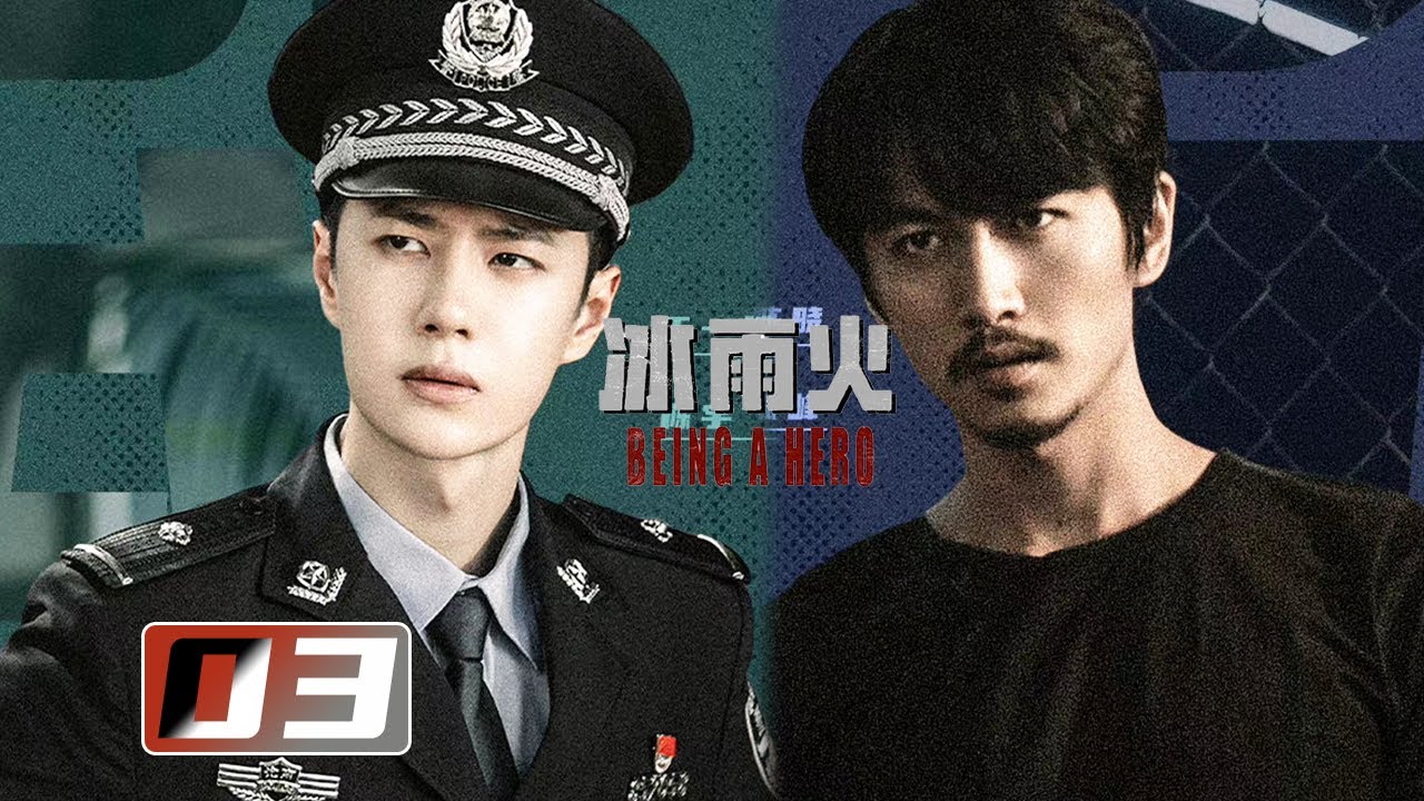 EP03 |王一博化身警察队长深入敌营解救灰姑娘，与她一见钟情！|【冰雨火 Being a hero】#王一博 #陈晓 #wangyibo #cdrama