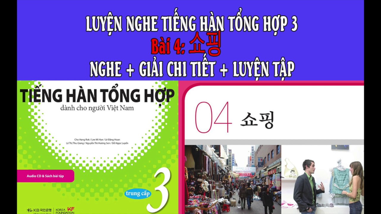 [LUYỆN NGHE] TIẾNG HÀN TỔNG HỢP TRUNG CẤP 3 - BÀI 4: 쇼핑