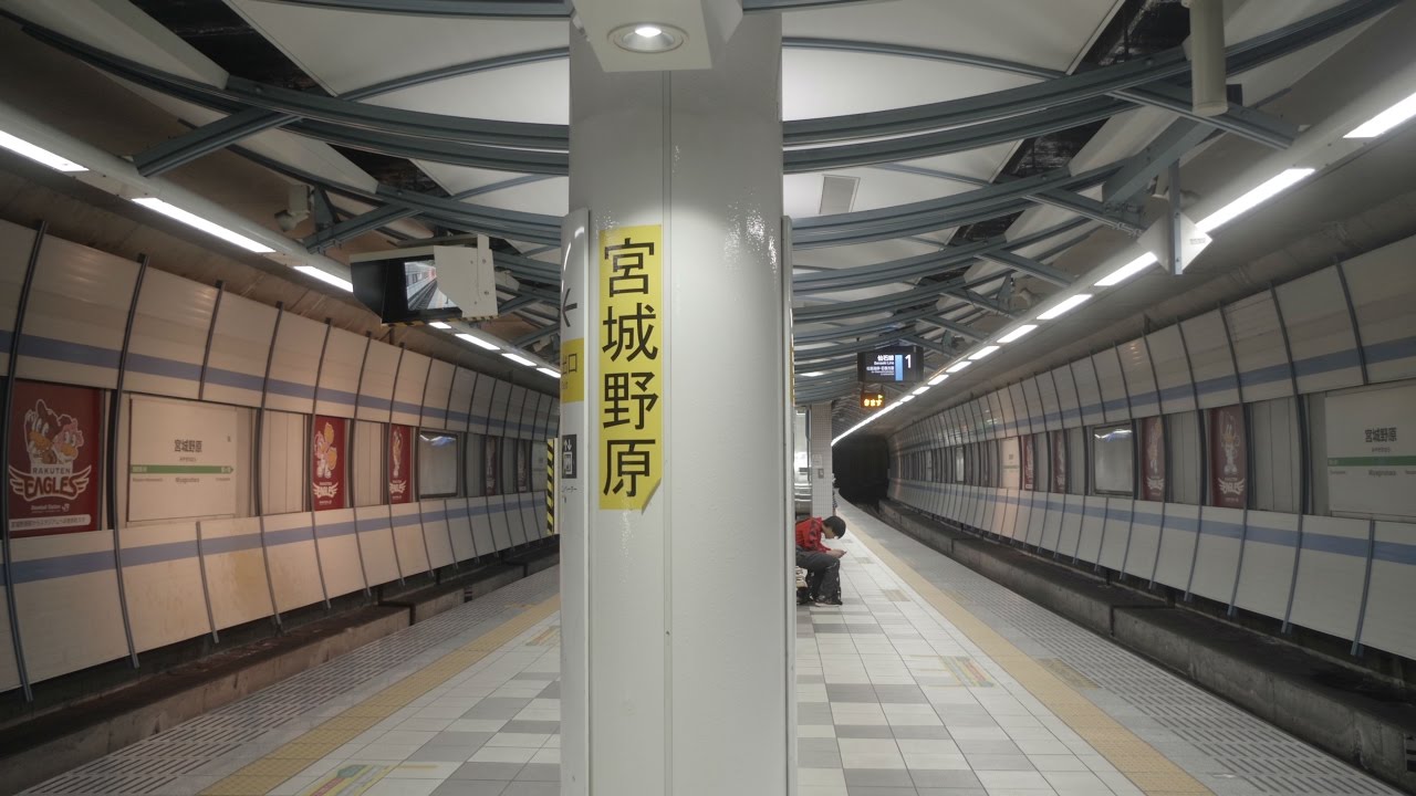 {仙石型放送} 仙石線あおば通～苦竹 接近放送