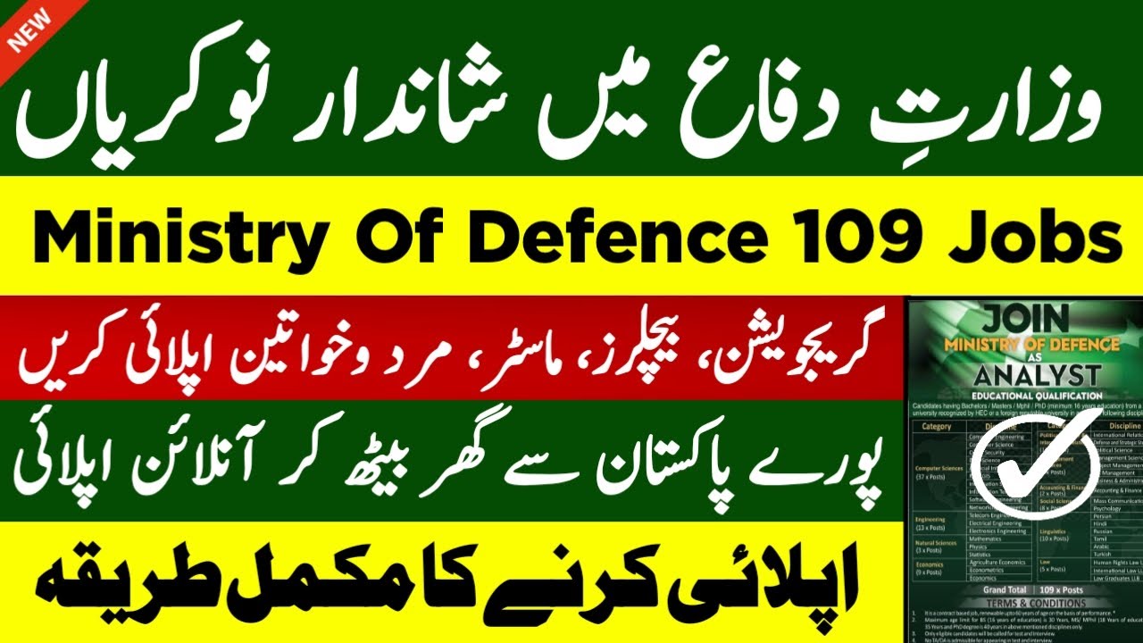 Ministry Of Defence Jobs 2026|Ministry Of Defence Online Apply|Ministry of Defence Analyst Jobs 2026