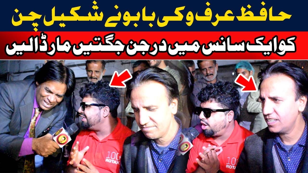 Waqar Urf Vicky Babu ki Shakeel Chan Ko Ek Sans Me Darjan Jugtain