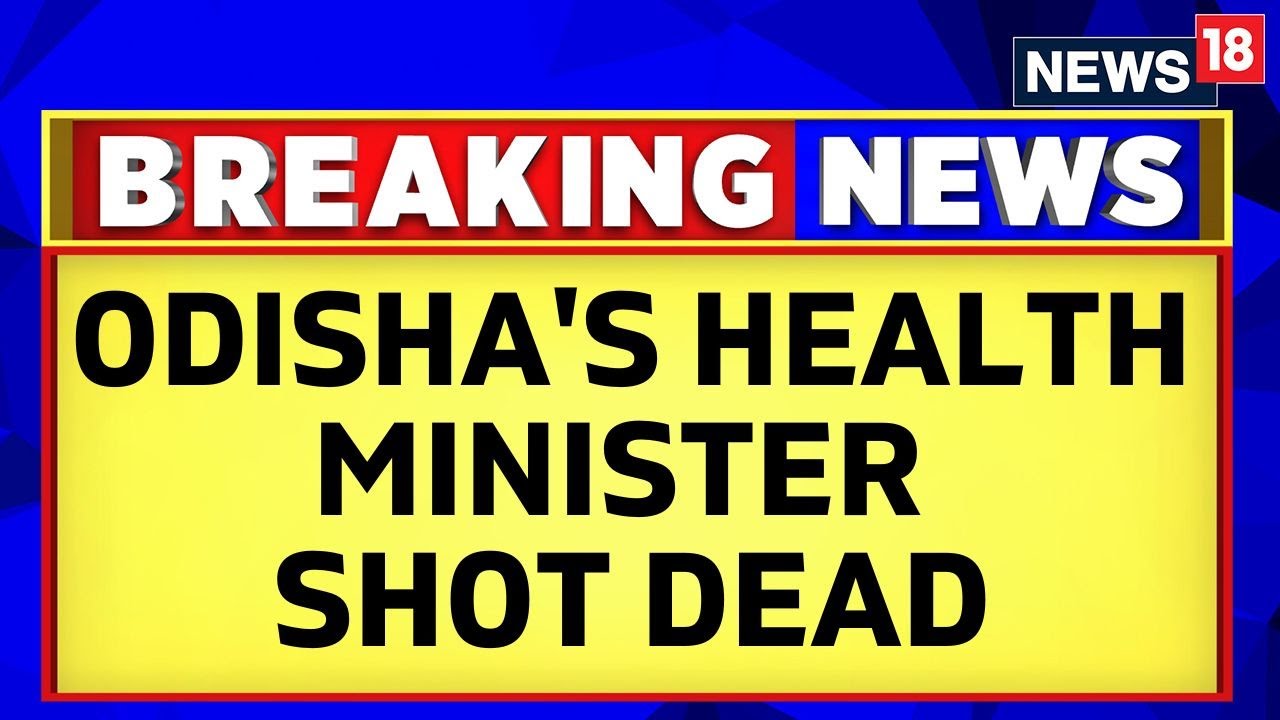 Odisha's Health Minister Das Dies Hours After He Was Shot At By Cop | Odisha News | English News