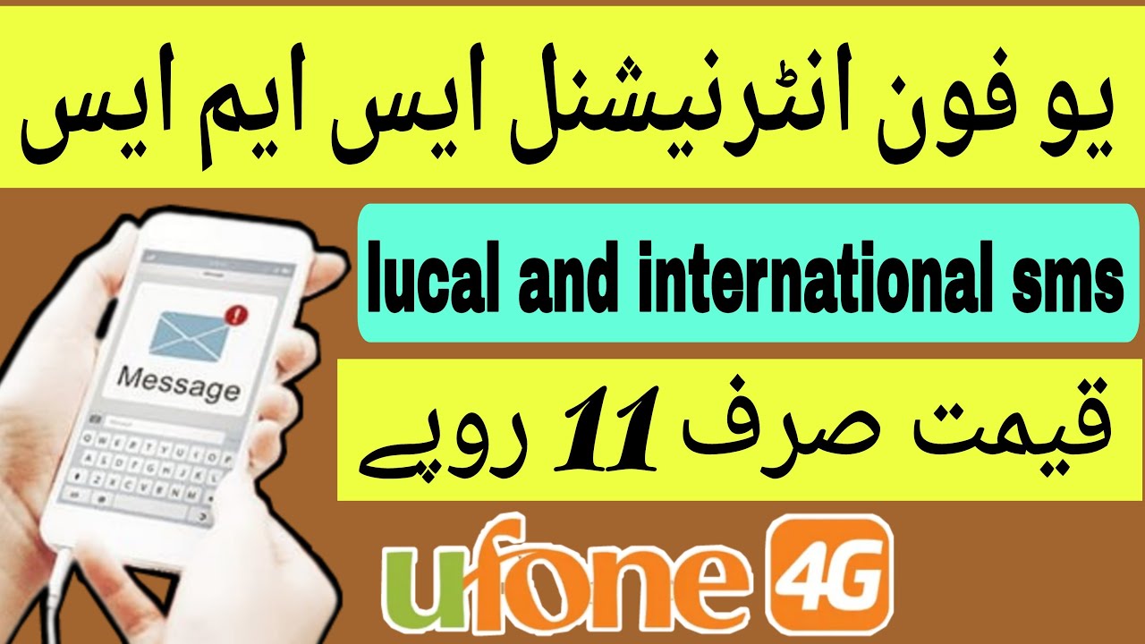 ufone international sms package | ufone 2 in 1 sms package  | ufone sms package code