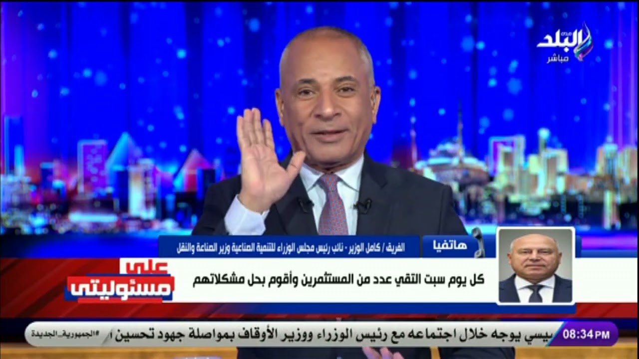 الفريق كامل الوزير : 8000 مصنع متوقفين سيعودون للعمل بقوة خلال عام 2025