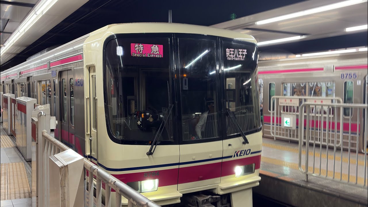 京王8000系8714F新宿駅発車