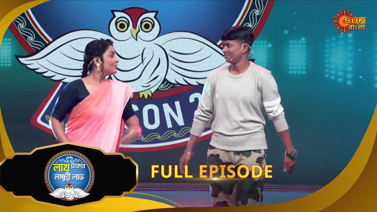Lakh Takar Lokkhi Labh|লাখ টাকার লক্ষ্মী লাভ|Full Ep:Pt 1|Ep - 324 | 20 Oct|Bangla Serial|Sun Bangla