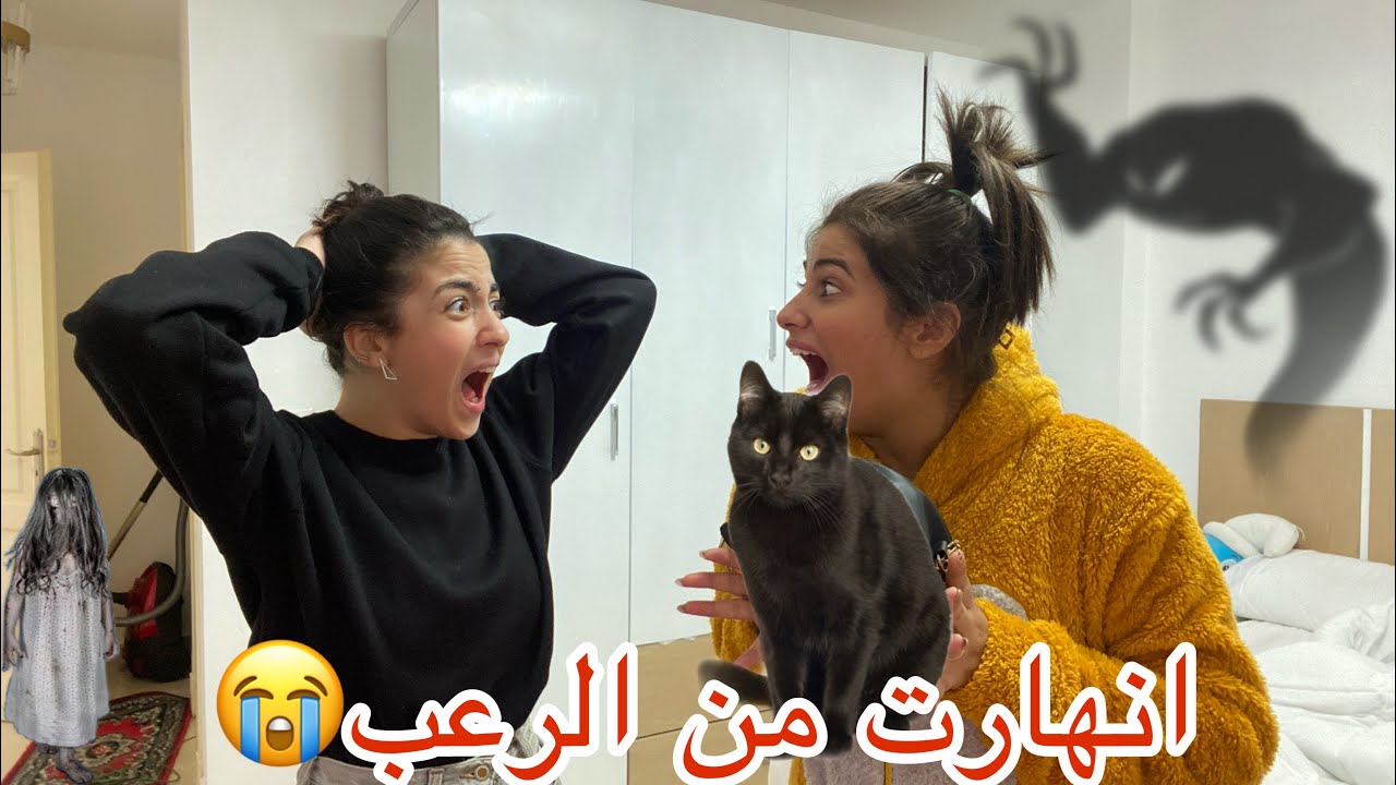 مقلب البيت المسكون | وجهنا مخاوفنا😱( نهاية سيئة)