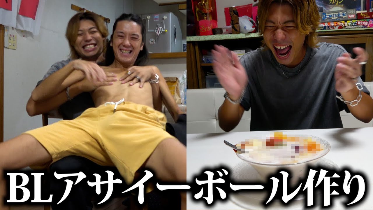 話題のアサイーボールをカップルで作ったら最高傑作できたwwwww