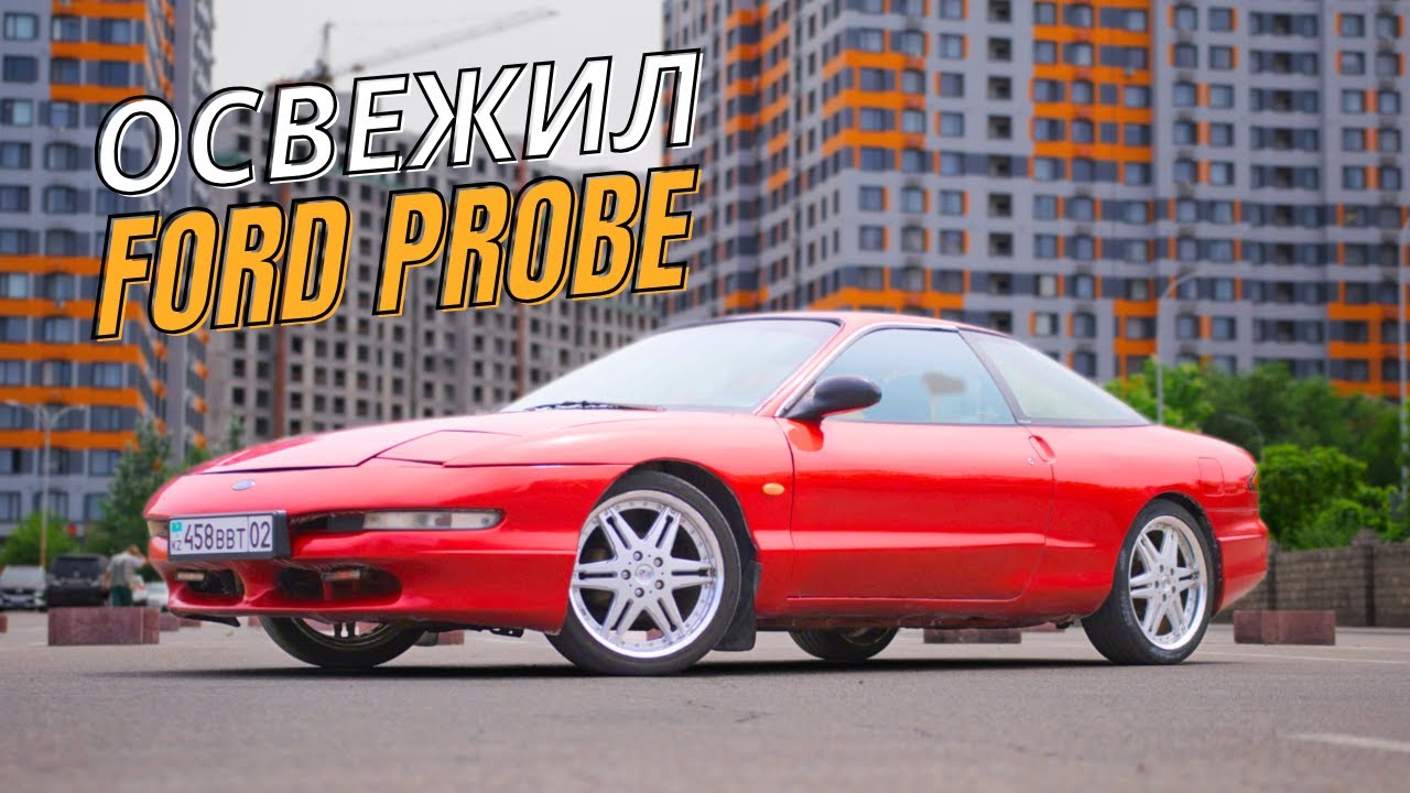 Ford Probe 2 - Автохлам из 90х или легенда? Хотел СУПРУ, но хватило денег на это...