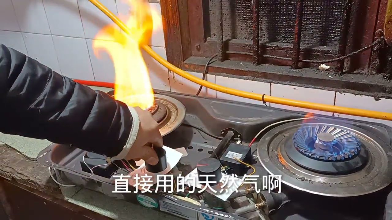 天然气灶改液化气，燃烧效果对比，哪个更有优势